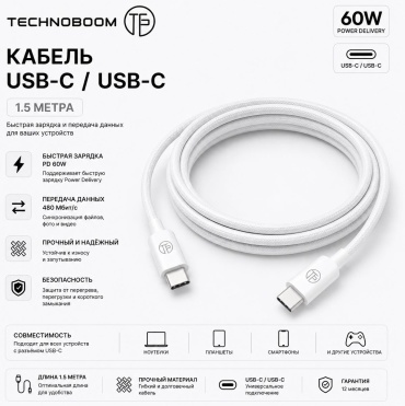 Кабель TechnoBOOM USB TypeC (M), 1.5 м, белый