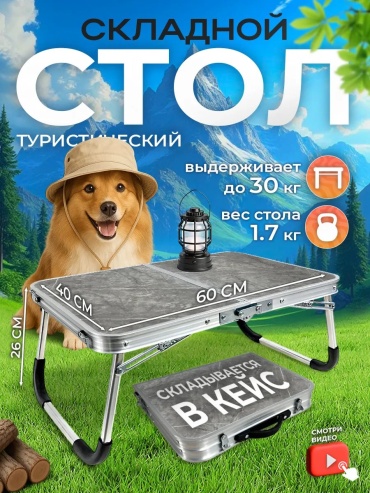 Стол 449632619 серый