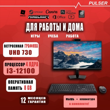 PULSER Sanc C2700261D All-in-One 9 черный