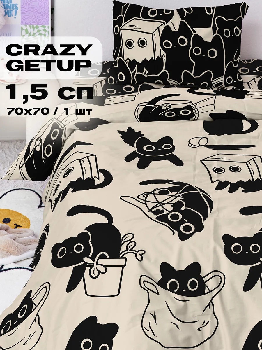 Комплект Crazy Getup 1.5-спальный хлопок, : 70x70 см