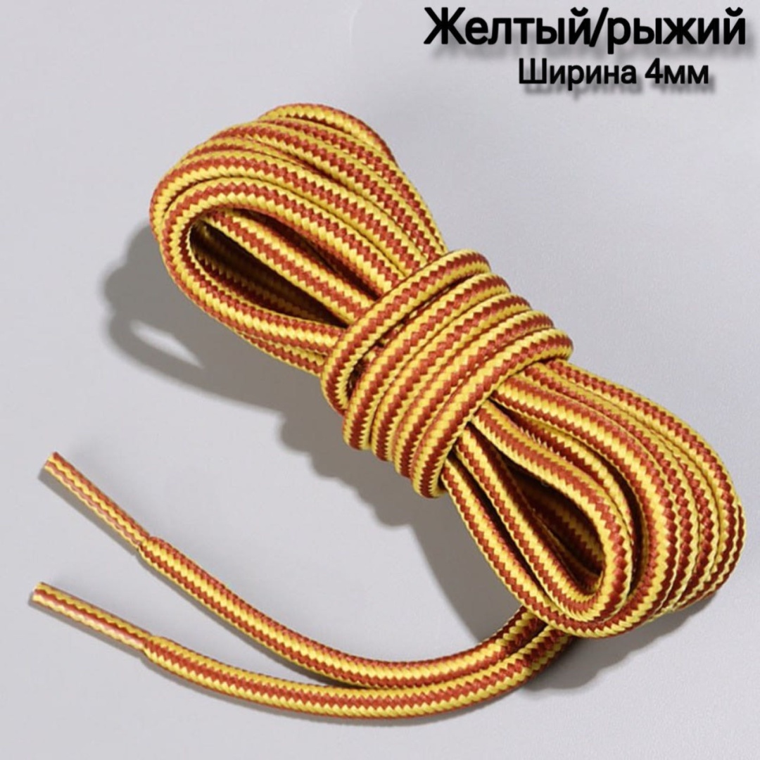 Кож Мастер Шнурки для Timberland желтый, оранжевый 140 см