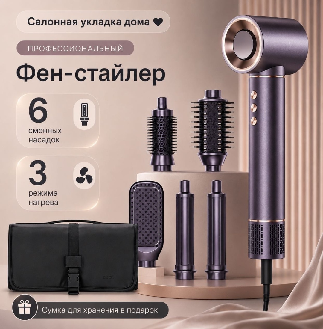 MSSQ BYS-858 стайлер фиолетовый