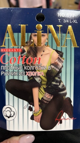 Колготки ALINA черный