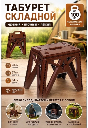 Табурет Merra коричневый