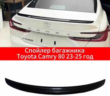 TAIWAN 556673400 для Toyota Camry 2023-2025