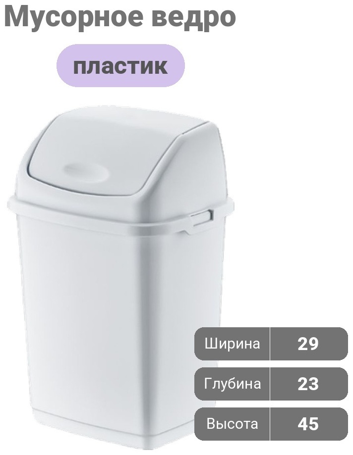 Мусорное ведро Dunya Plastik с крышкой Dun-09703 18 л