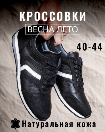 Кроссовки GABANI черный