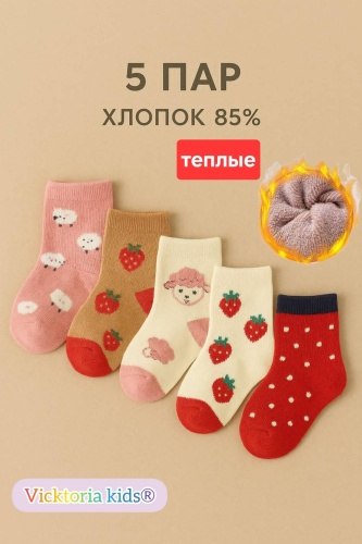 Носки Vicktoria Kids Vk0123noskdev5par 5 пар белый, бежевый, красный 1-3
