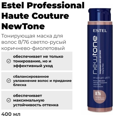 ESTEL PROFESSIONAL Newtone 8/76 маска оттеночная 400 мл