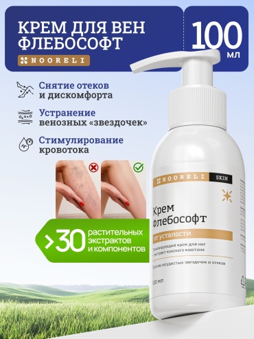 Nooreli Флебософт крем 1 шт
