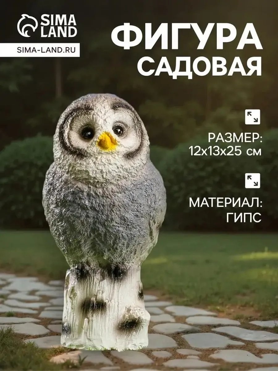 Фигурка 986627979 26 см
