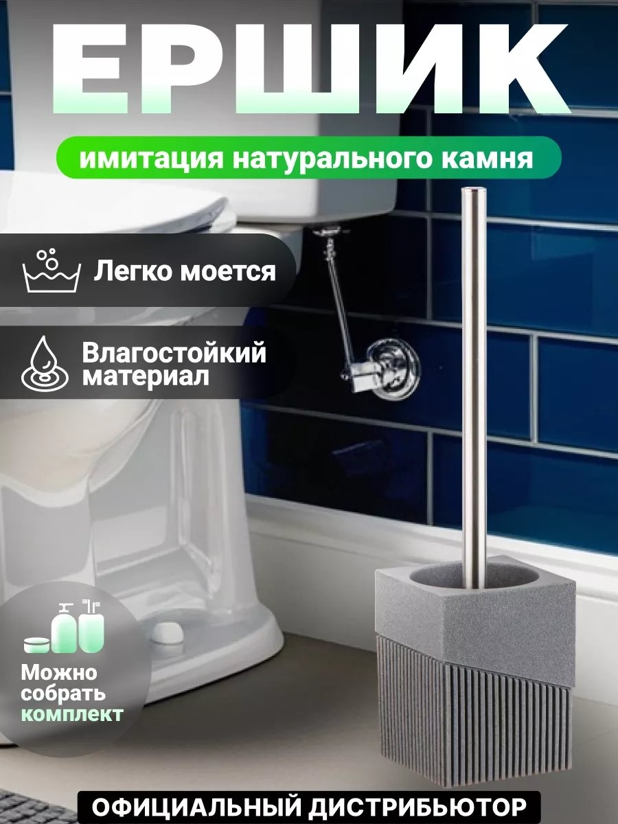 Ершик PERFECTO LINEA 142763438, нержавеющая сталь