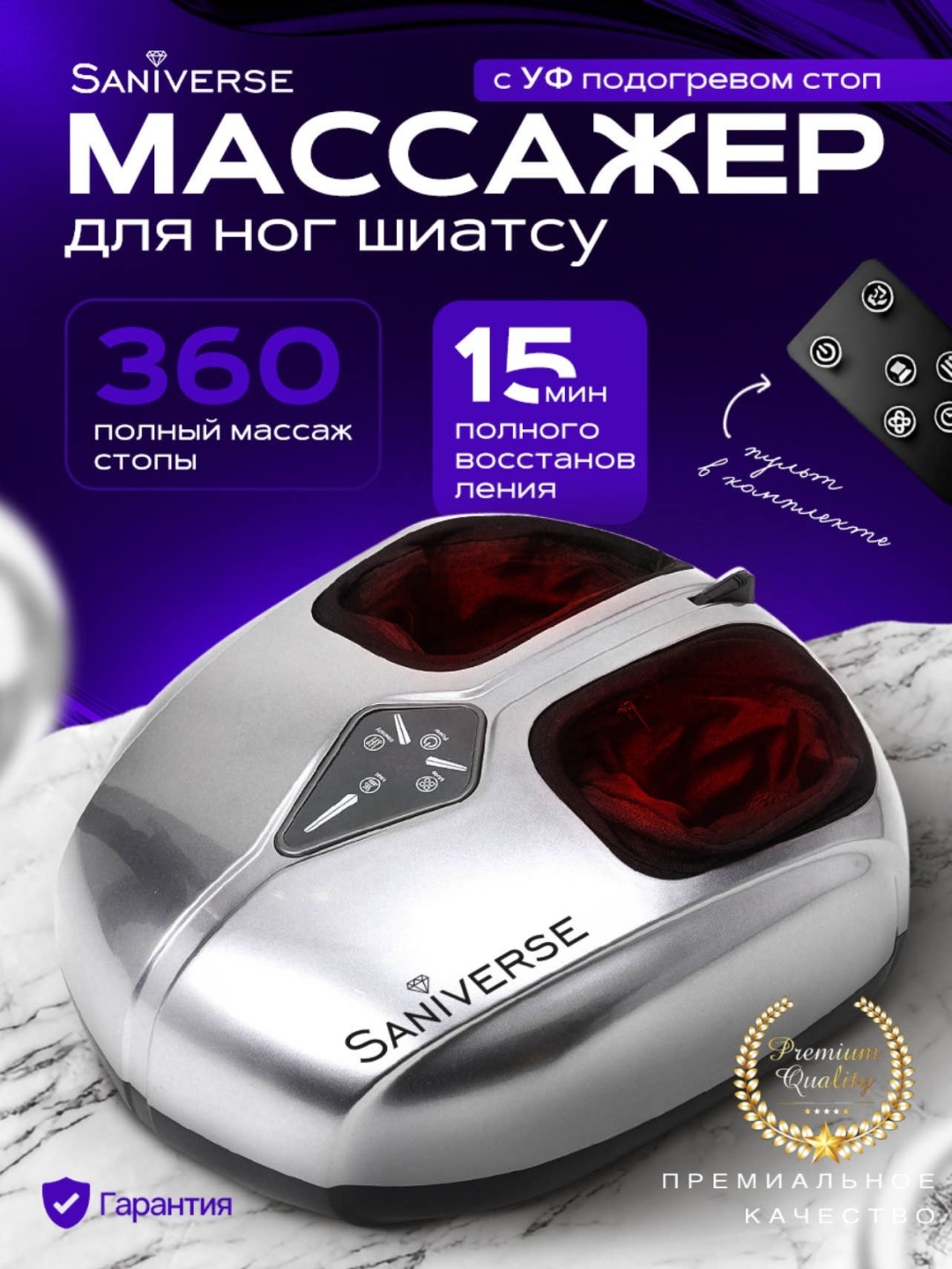 Массажер SaniVerse “Sezim” напольный акупунктурный, воздушно-компрессионный, надавливающий, разминающий, инфракрасный прогрев, шиацу