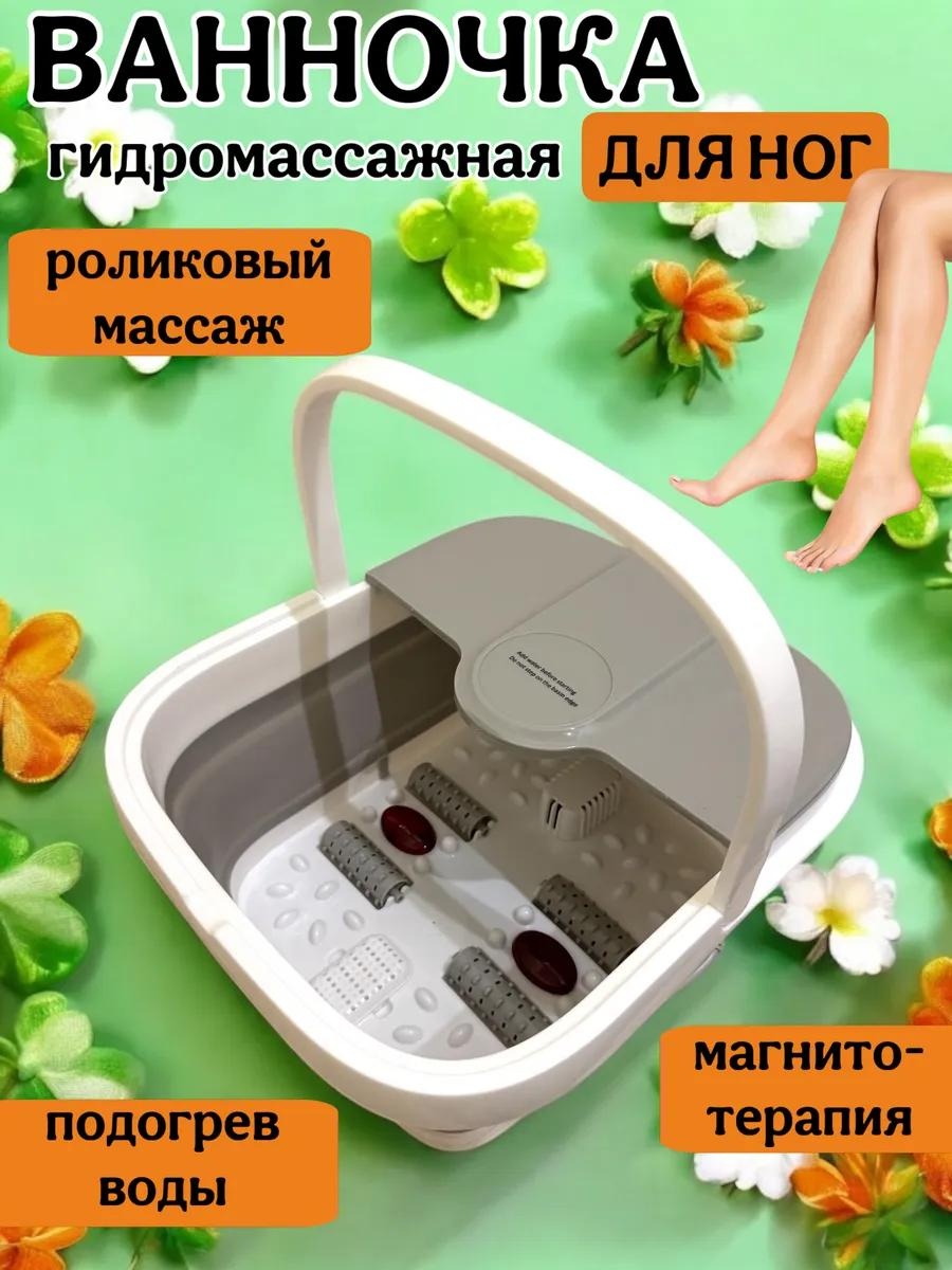 346538348 гидромассажная ванночка, массаж вибрационный