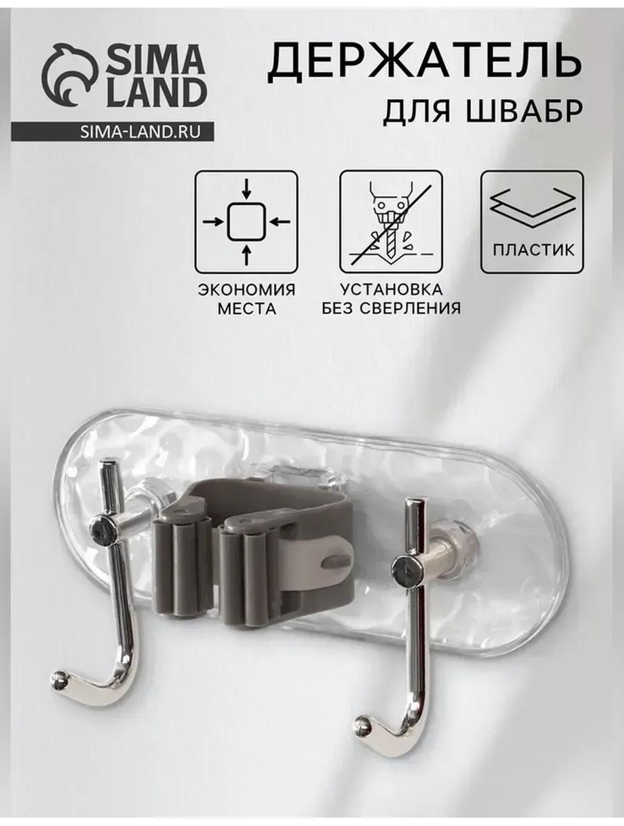 Набор держателей 543372875 1 шт, пластик