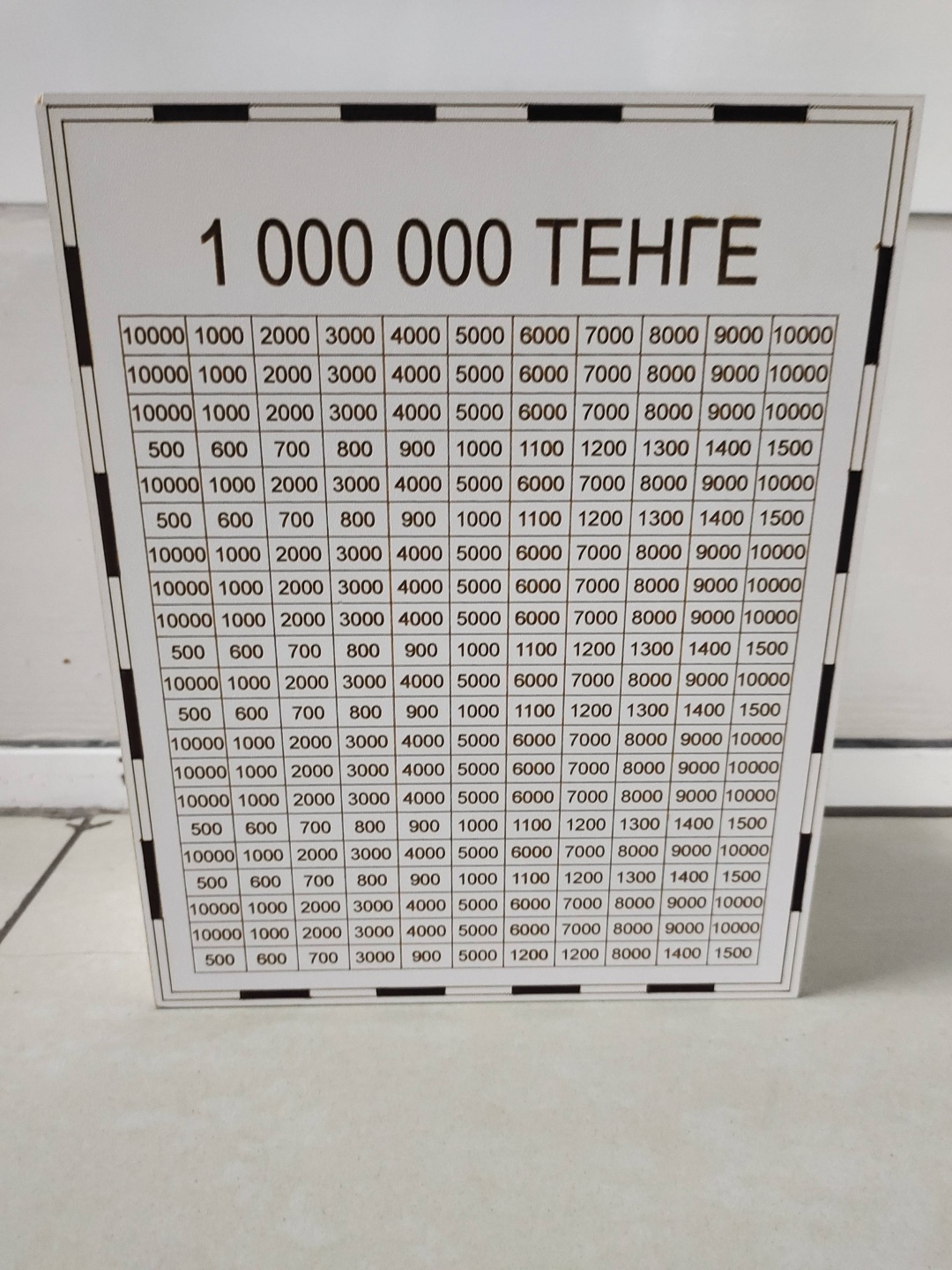 Копилка 1 млн