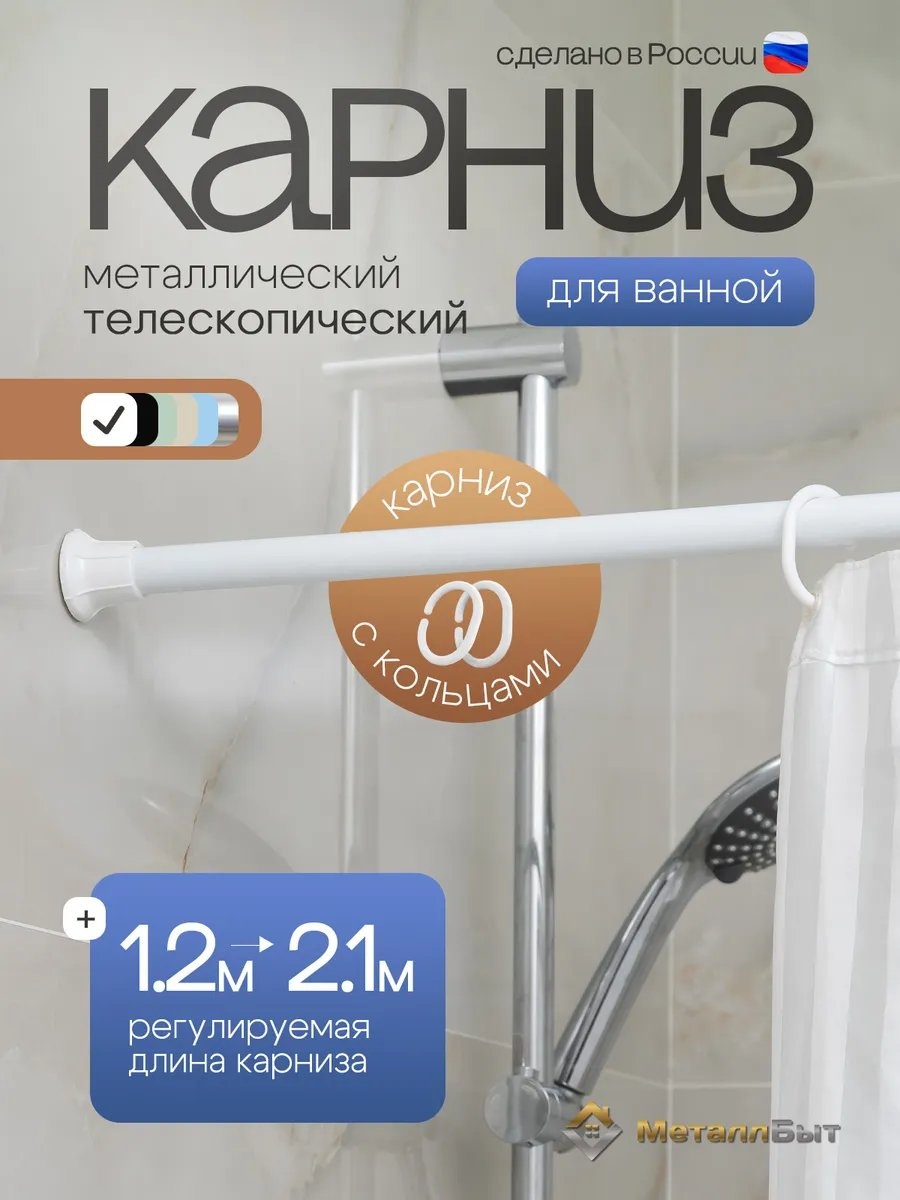 Карниз прямой 210 см, 216637175