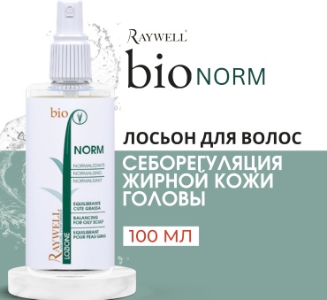 Raywell Bio Norm лосьон 100 мл