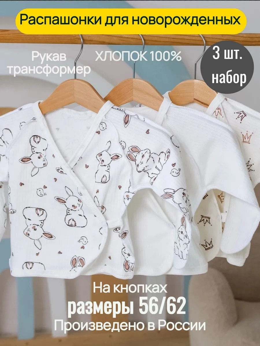 Распашонка бежевый