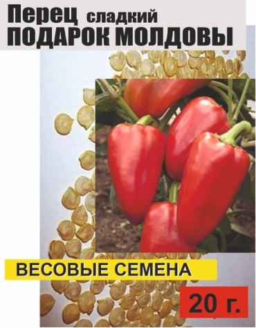 Перец сладкий Подарок Молдовы, 20 г.