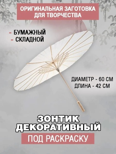 Складной зонт полуавтомат белый