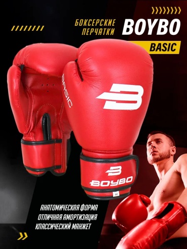 Боксерские перчатки BoyBo 4 oz красный