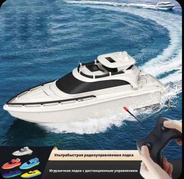 Катер на радиоуправлении 30426893_015869782