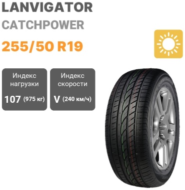Lanvigator CATCHPOWER 255/50 R19 107 V