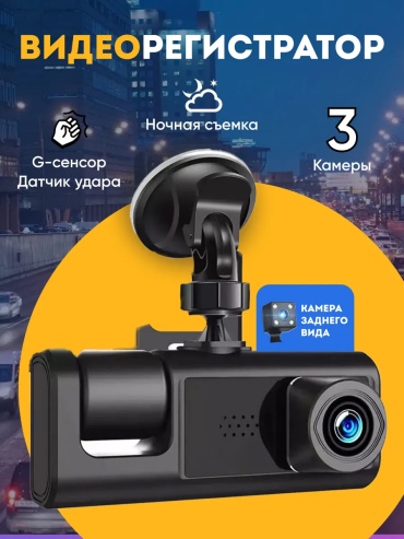 Видеорегистратор C309-6309 черный