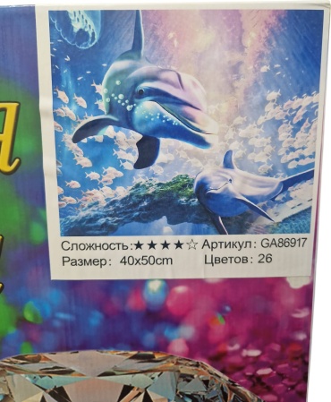 Картина Островок детства Алмазная мозаика 40×50см