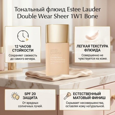 Estee Lauder Double Wear Sheer Long-Wear Makeup тональный крем 1W1 Bone 30 мл
