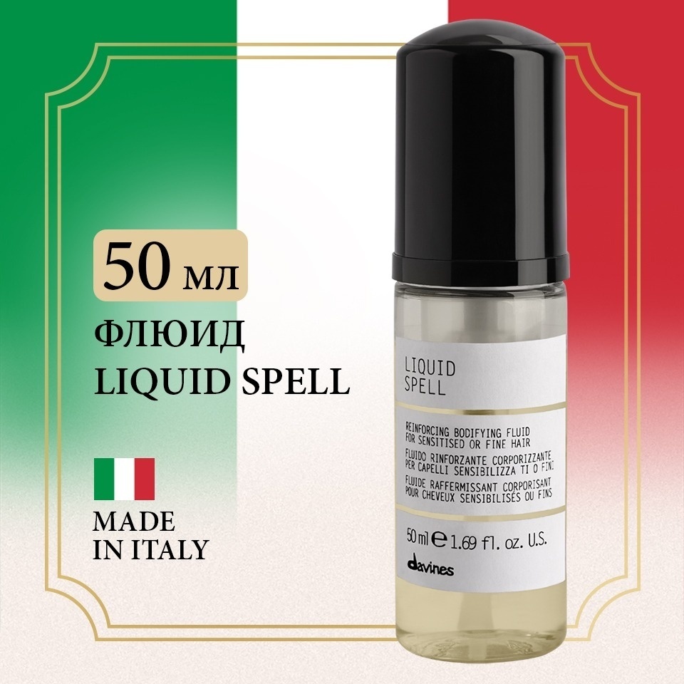 Davines Liquid Spell флюид 50 мл