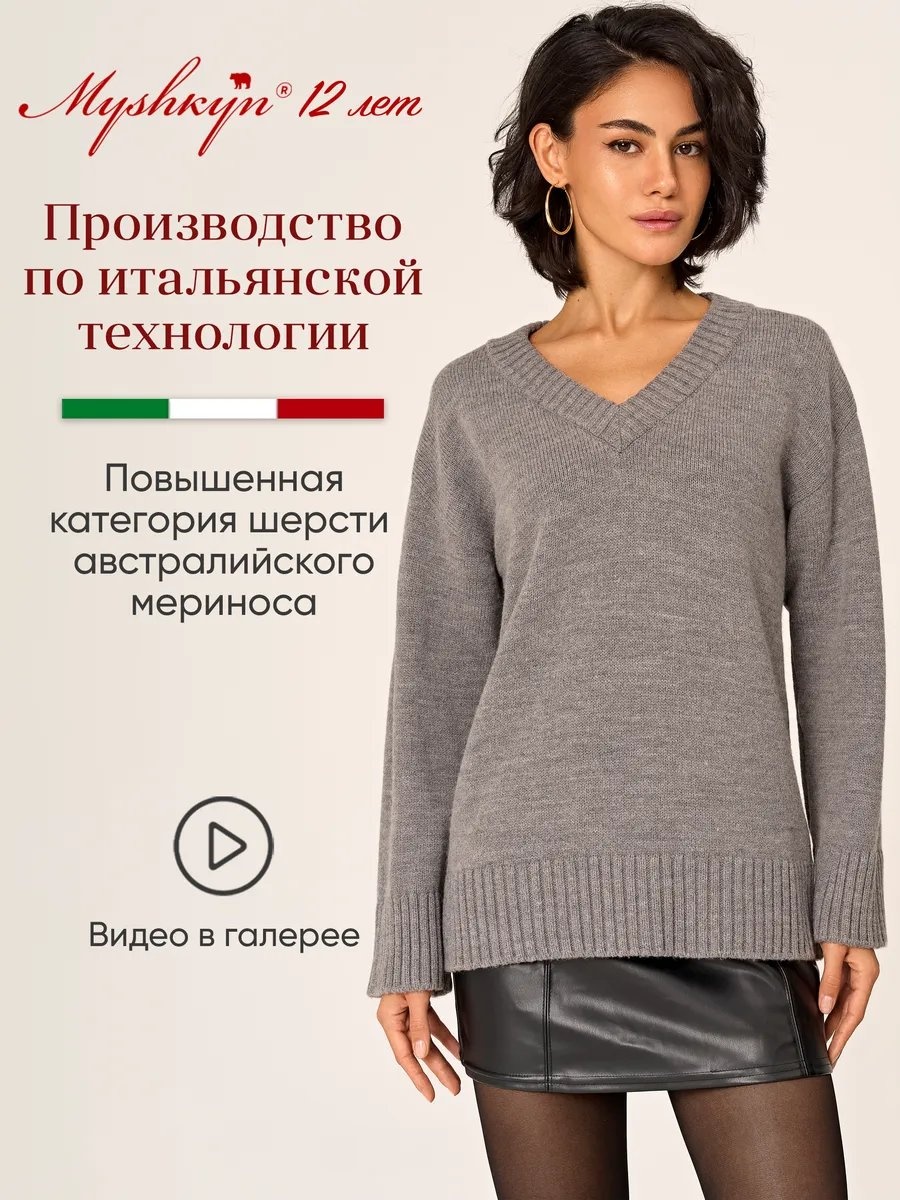 Джемпер MYSHKYN серый