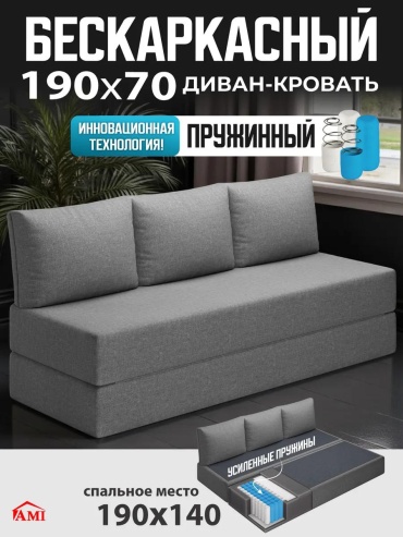 Диван 768722242, 190х70 см, обивка рогожка, серый