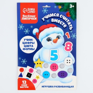 Набор для творчества Весёлые липучки Новый год! Снеговик. Учимся считать