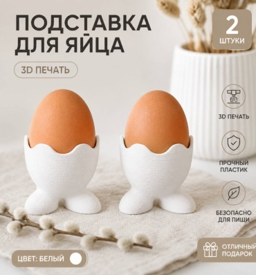 Подставка для яйца Куриные ножки, пластик