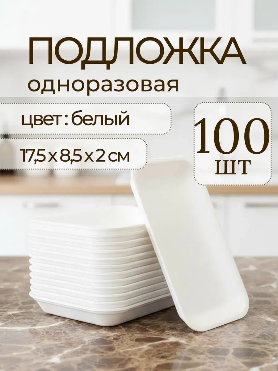 Подложка 754822061 мультиколор 100 шт