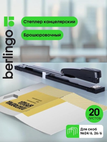 Степлер Berlingo 11303600, размер скобы № 24/6, черный