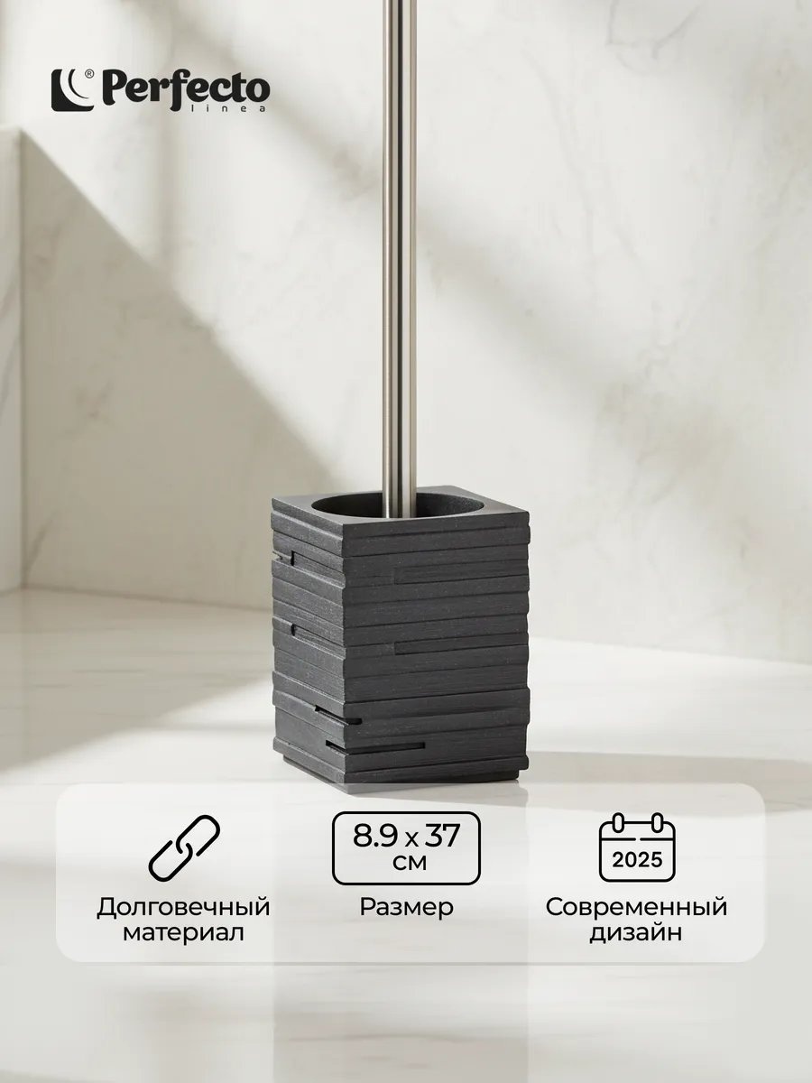 Ершик PERFECTO LINEA 255621435, пластик
