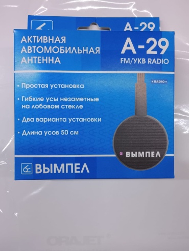 Вымпел антенна Антенна активная автомобильная Вымпел А-29.4037. черный