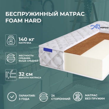 Матрас Ақ мамық Foam Hard, 90x200x32 см