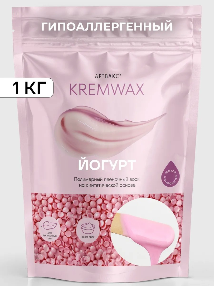 Воск пленочный Kremwax Йогурт 1 кг плотность мягкая в гранулах 1000 г