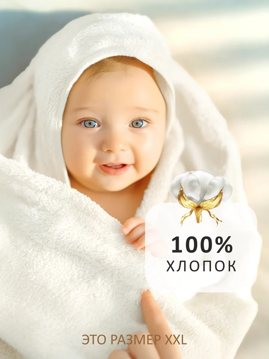 Полотенце Yarki Lapki 105x90 см, хлопок, 1 шт,