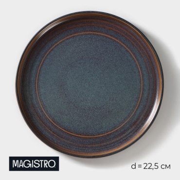 Тарелка Magistro Garland 22.5 см, 1 шт, фарфор