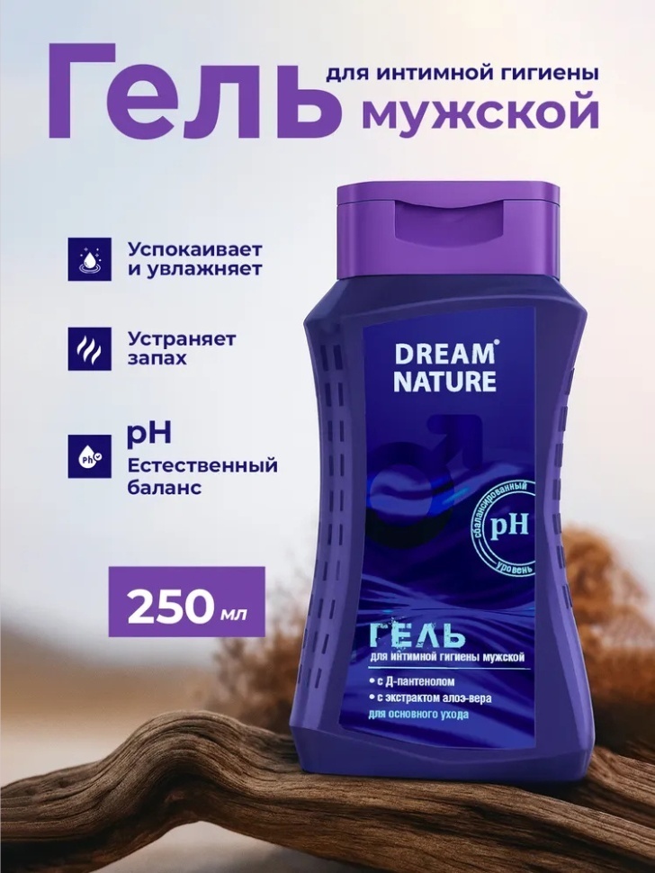 Dream Nature Мужской Д-пантенол и алое вера гель для интимной гигиены 250 мл