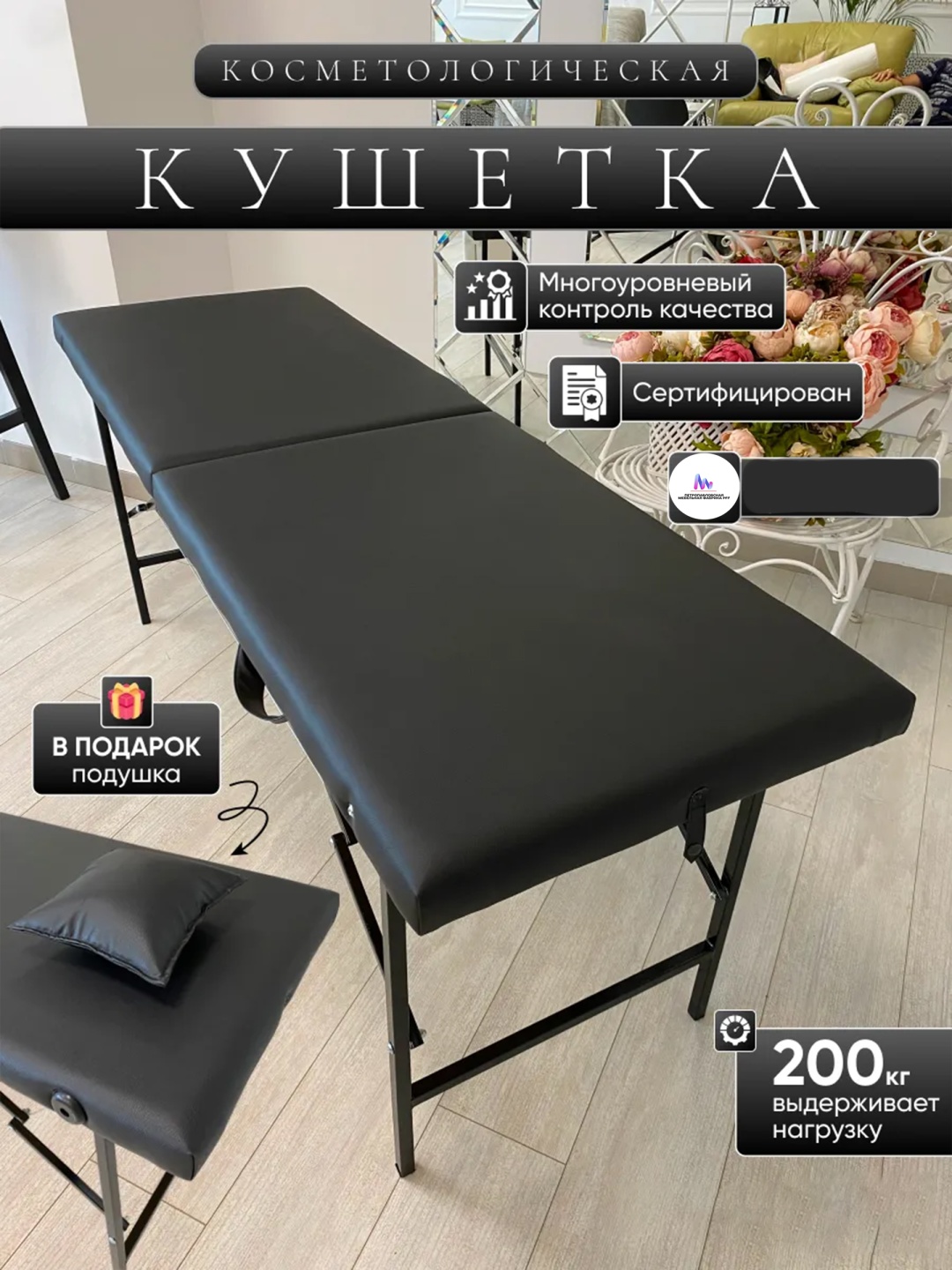 Петропавловская Мебельная Фабрика PFF кушетка до 200 кг 60х180 см