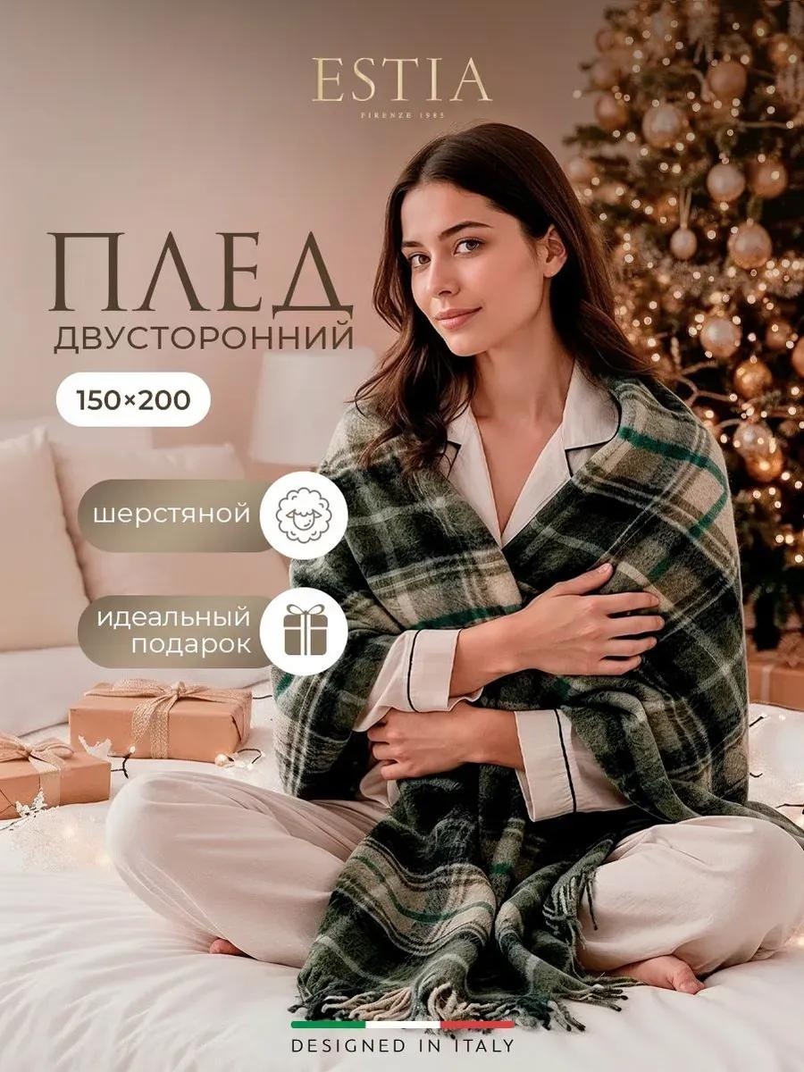 Плед 150х200 см, шерсть, зеленый