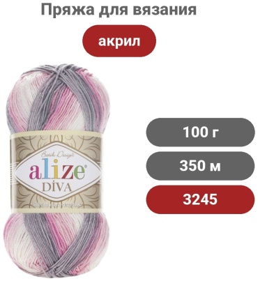 Моток Alize Diva batik 3245 3245 350 м 100 г