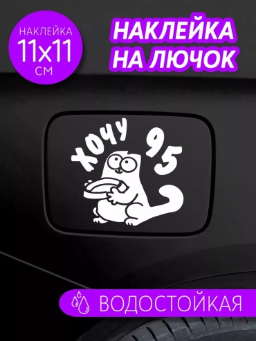 Tiga наклейка NA-158 11x11 см