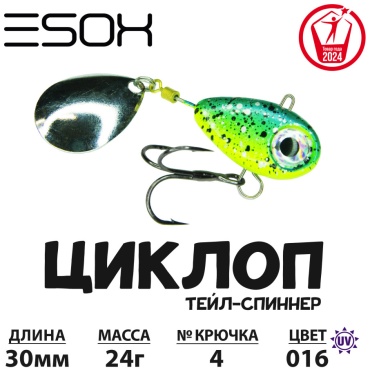 Блесна ESOX EST-CYC24-016 1 шт 30 мм 016